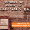 100 Years of Jallianwala Bagh Massacre (with Practice Quiz)