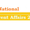 (National) Current Affairs 8-14 Feb, 2019