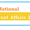 (National) Current Affairs 15-21 Mar, 2019