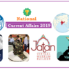 (National) Current Affairs 22-31 July, 2019