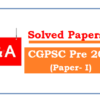 (Solved Papers) CG PSC 2019 Pre (Paper 1)